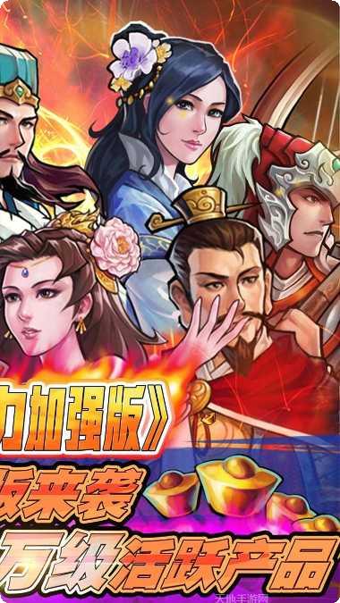 霸战三国武将搭配