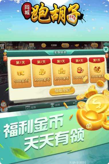 老爷棋牌玩法介绍