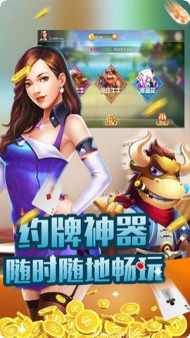 天宇棋牌最新版本