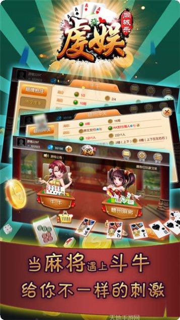 天宇棋牌玩法介绍
