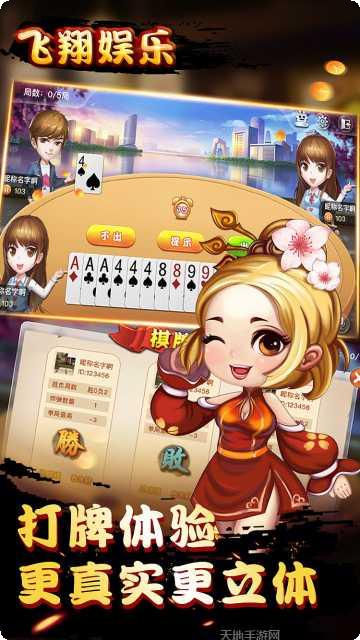 震动济南棋牌下载