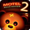 熊天堂2