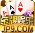 老金牌棋牌