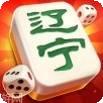 星海辽宁麻将