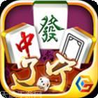 诚玩辽宁麻将