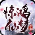 逍遥游之御龙胜天