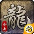 合击神器