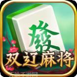双辽麻将最新版更新