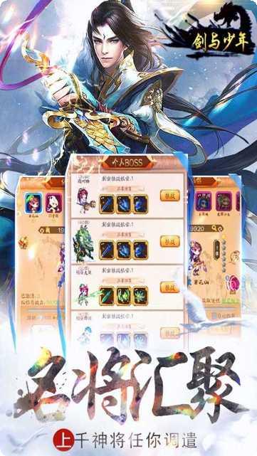 剑与少年永抽版最新版本