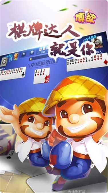 紫金岛三打哈游戏攻略