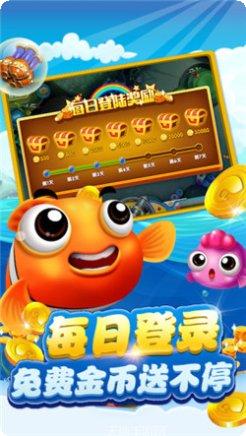 烈焰捕鱼技巧分享