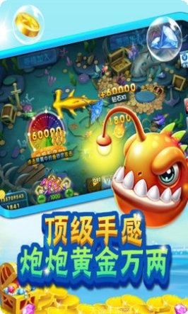 烈焰捕鱼金币获取方法