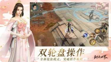 逍遥游之神瑜传最新版本