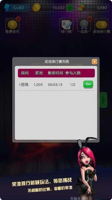 手机水果机棋牌应用