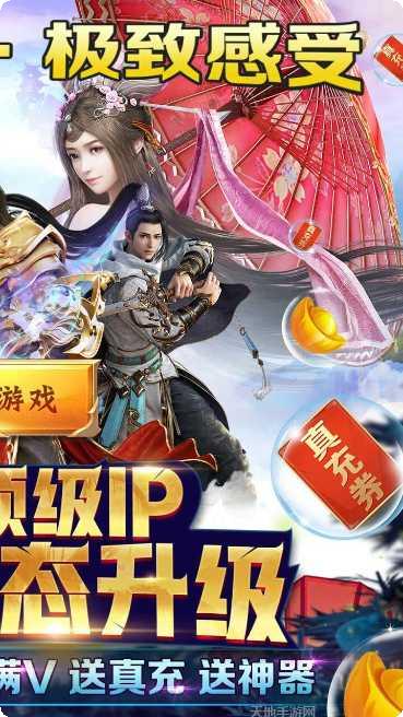 那一剑江湖十面埋伏手游