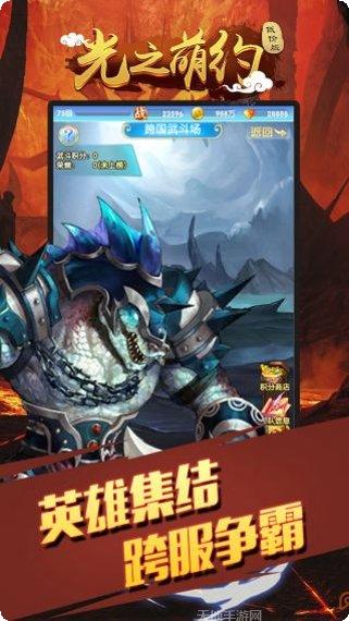 光之萌约无限版攻略