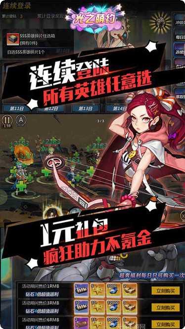 光之萌约无限版最新版本