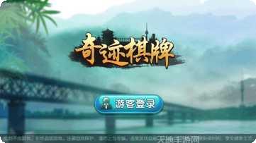 中法棋牌游戏