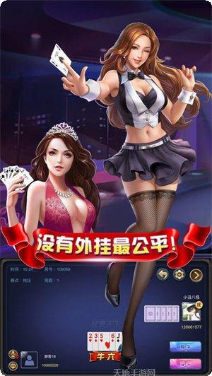 开心牛牛好友对战
