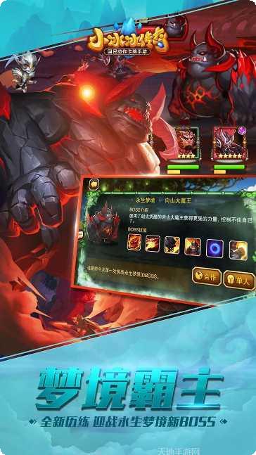 小冰冰传奇攻略