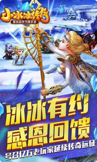 小冰冰传奇兑换码