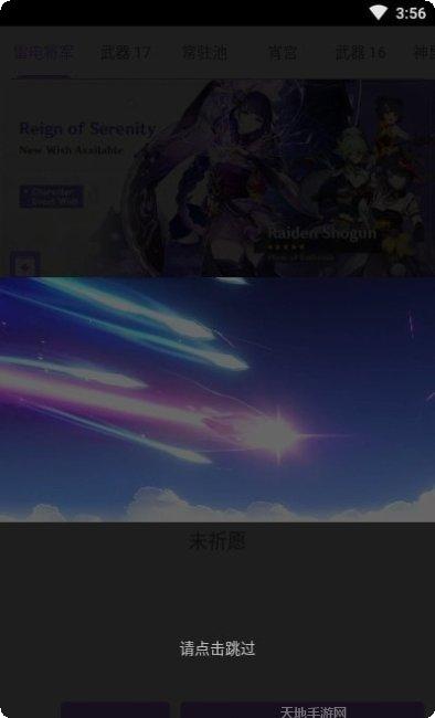 原神祈愿抽卡模拟器下载