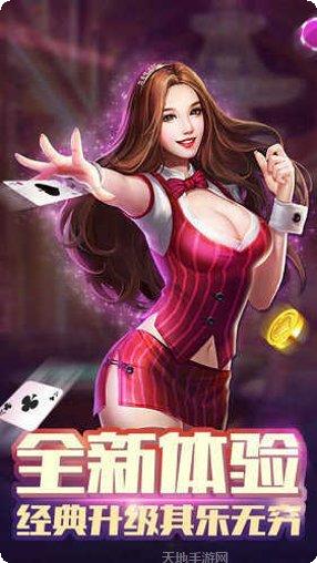 畅享棋牌安卓版