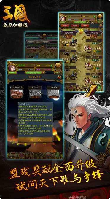 三国威力加强版百度版礼包