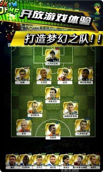 FIFA足球联赛玩家交流