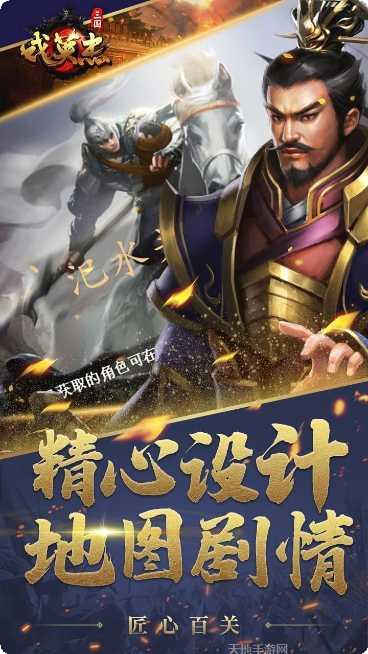 三国戏英杰传4周年庆典