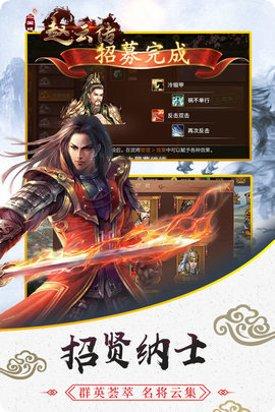 三国戏英杰传4周年更新