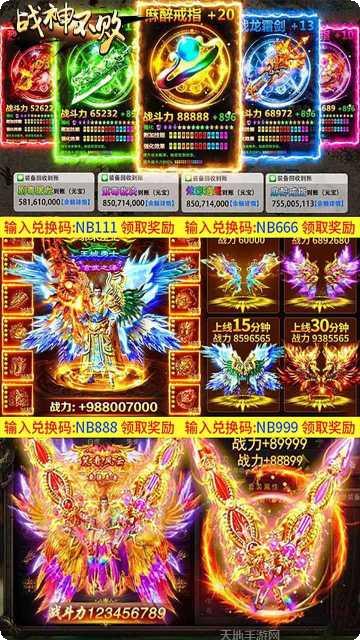 战神不败特权版激活码