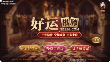 好运牛牛下载地址