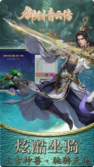 御剑青云角色介绍