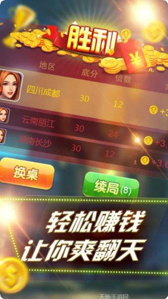 鄱阳棋牌下载