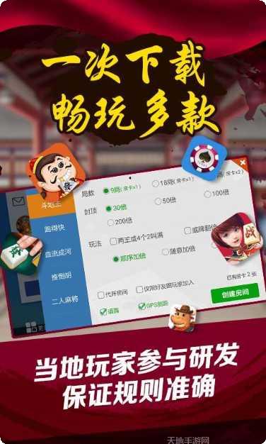 荆州茶馆下载