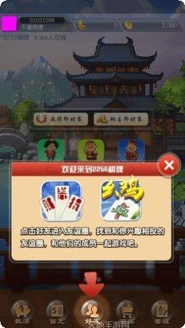 灰熊棋牌苹果版
