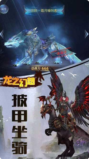 龙之幻想BT折扣福利领取