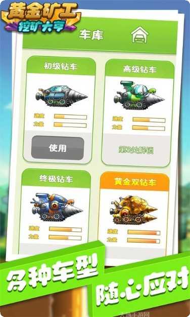黄金矿工2021攻略大全