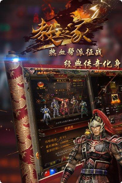 教主之家无限版下载地址