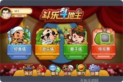 上大人福禄寿攻略