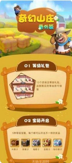 奇幻山庄角色扮演