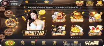 金恒棋牌ios版