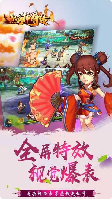 热血神剑下载地址