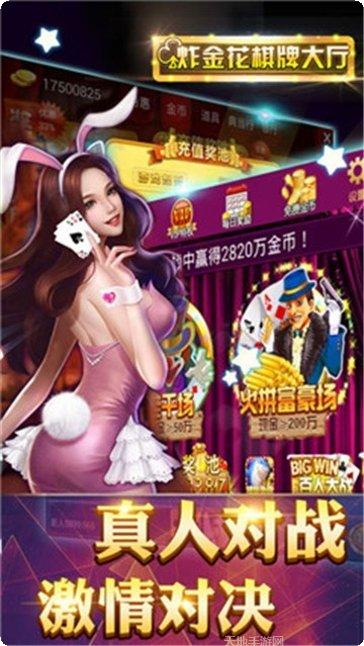 四季赢棋牌下载