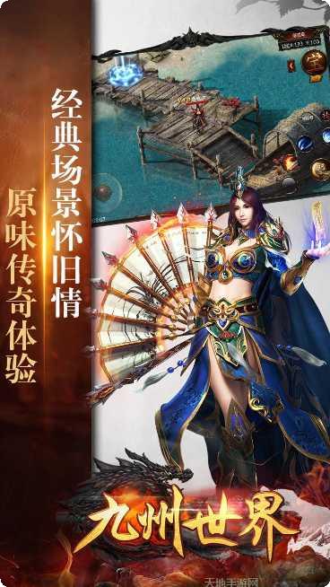 九州世界BT送封神斗战佛角色