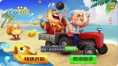 百灵娱乐最新版本