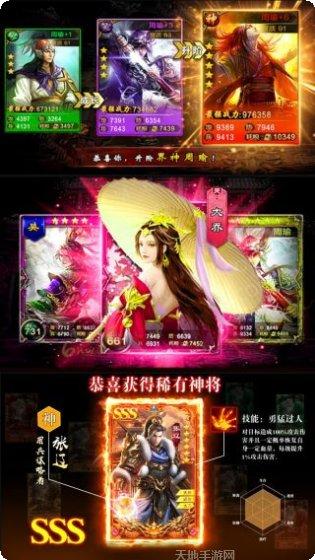 御剑三国无限版礼包