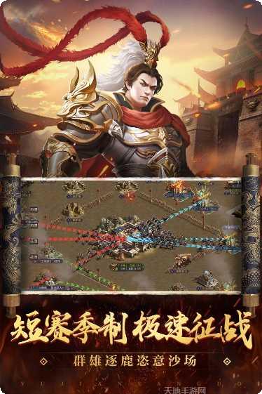 御剑三国无限版激活码