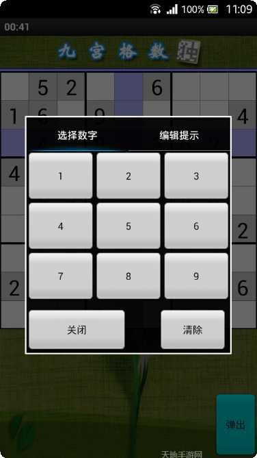 九宫格方块挑战玩法